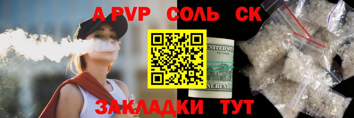 А ПВП VHQ Нефтекамск