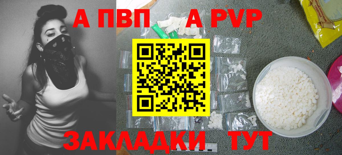Нефтекамск  А ПВП  Alpha-PVP VHQ  APVP Crystall  Вход с VPN  А ПВП мука 