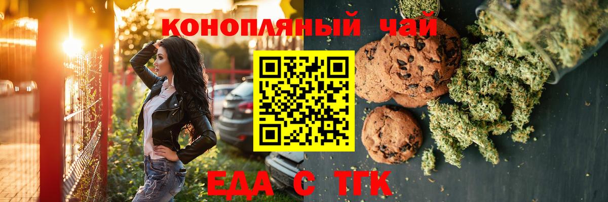 Еда ТГК марихуана  Вход с VPN  Нефтекамск 