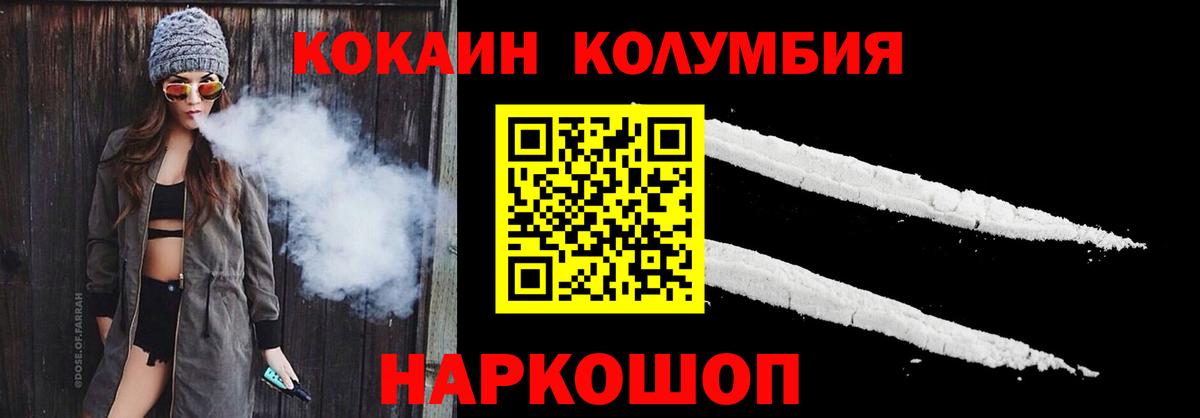 Нефтекамск  COCAIN  COCAIN 97%  Вход с VPN  КОКАИН Боливия 