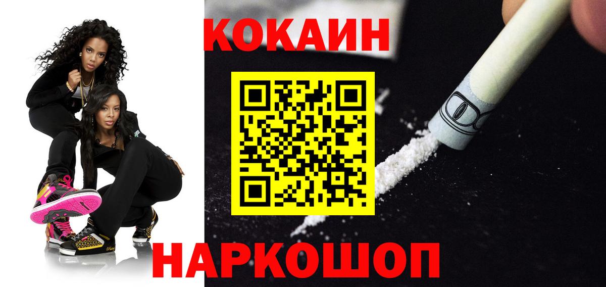 Cocaine Боливия Нефтекамск