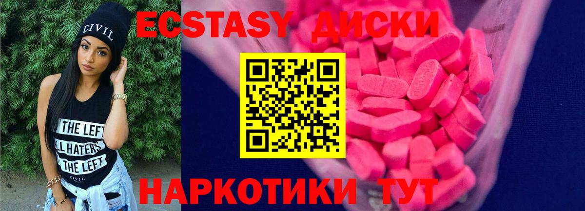 Экстази 99% Нефтекамск