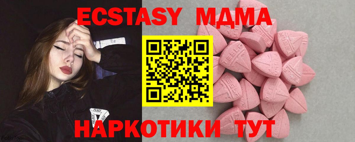 Экстази  Вход с VPN  Нефтекамск  ЭКСТАЗИ Cube  Ecstasy TESLA 