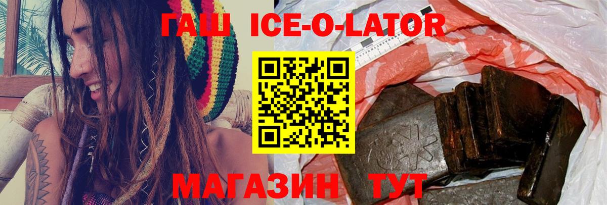 Нефтекамск  ГАШ Premium  Вход с VPN 