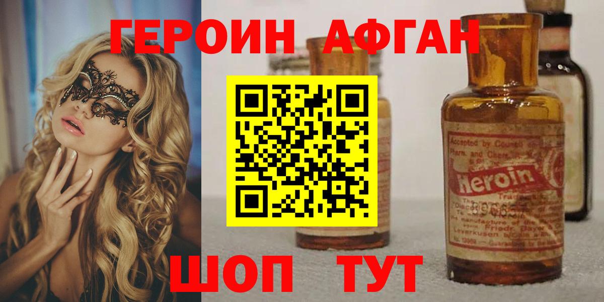 Нефтекамск  ГЕРОИН герыч  Вход с VPN 