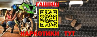 синтетический гашиш Краснодар