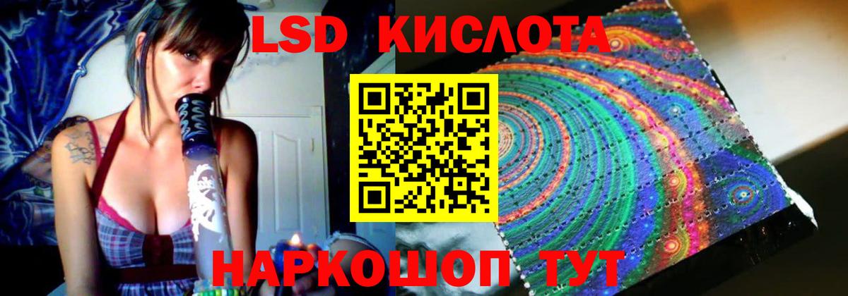 ЛСД экстази кислота  ЛСД экстази  Нефтекамск  LSD-25 экстази ecstasy  Вход с VPN 