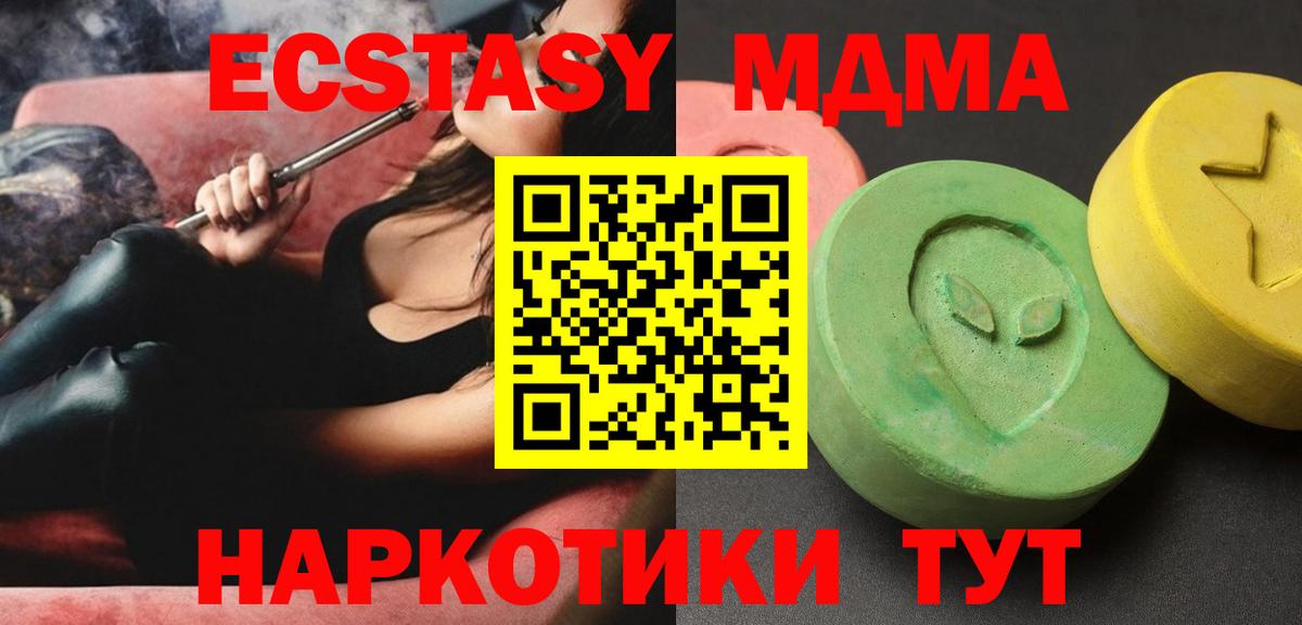 Нефтекамск  МДМА молли  MDMA crystal  Вход с VPN 