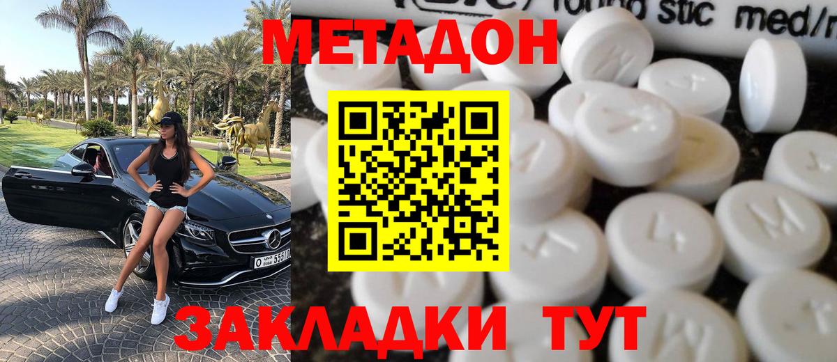Метадон кристалл  Вход с VPN  Метадон кристалл  Нефтекамск 