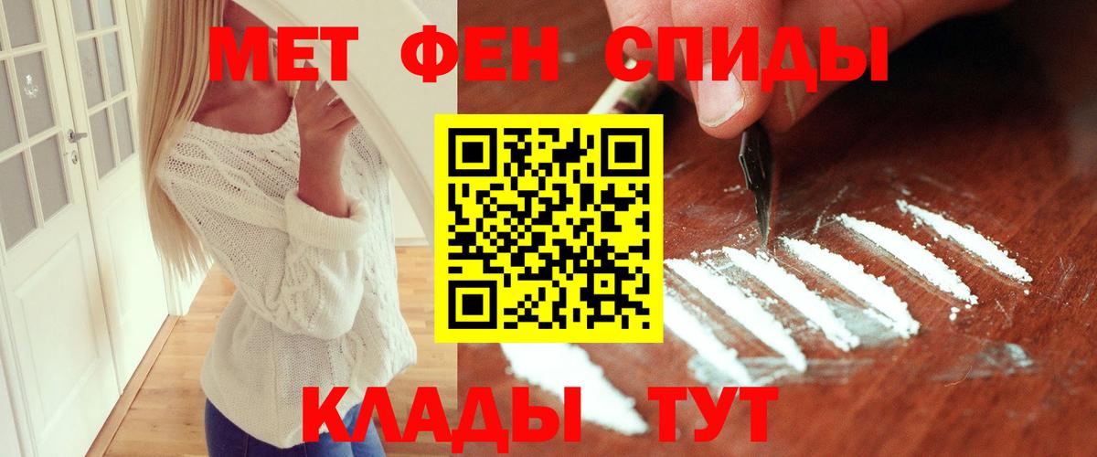 Нефтекамск  Метамфетамин Methamphetamine  Вход с VPN 