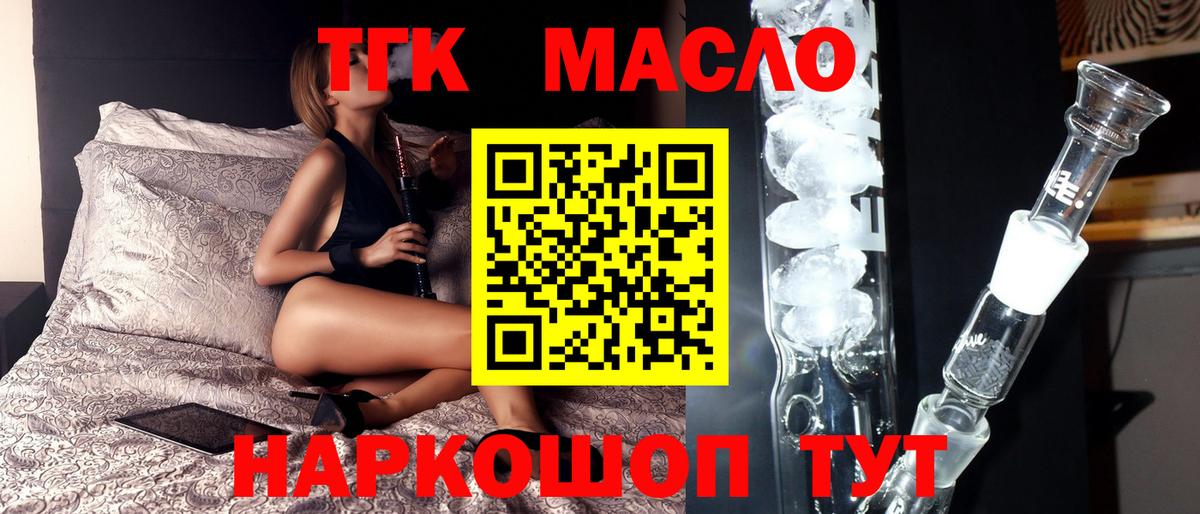 Дистиллят ТГК вейп Нефтекамск
