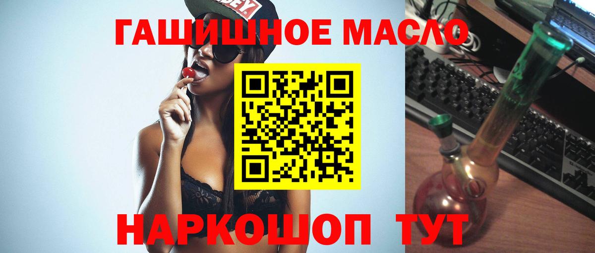 ТГК жижа  ТГК Wax  Нефтекамск  Вход с VPN 